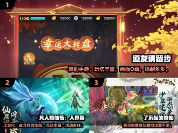 🔥2024修仙手游TOP榜✨高人气修仙游戏合集来袭！截图2