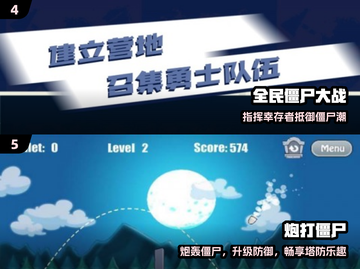 🔥2024最耐玩僵尸手游💥截图3