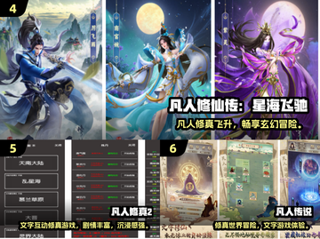 🔥2025热门修仙游戏TOP榜💥🎮截图3