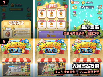 🔥2024大富翁手游TOP10💥截图4