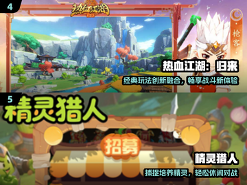 🔥2025免费神游TOP榜💥截图3