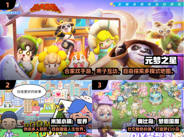 🔥2024超好玩多人休闲手游大集合！🎮✨截图2