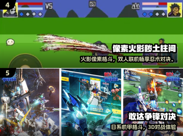 🔥2025必玩动漫游戏榜单！🎮漫改神作全收录💥截图3