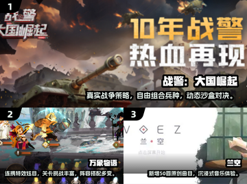 🔥2025龙渊游戏TOP榜🎮高质推荐清单截图2