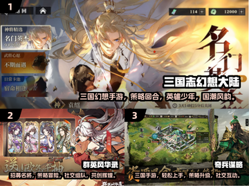2025最🔥三国手游下载秘籍🎉截图2
