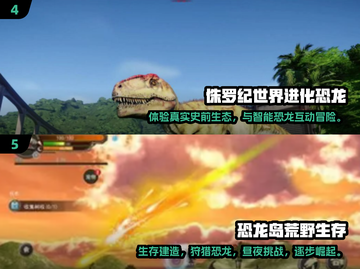 🦖2025必玩恐龙蛋游戏合集！🔥截图3