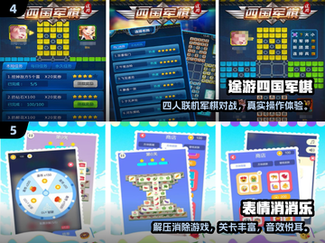👵🎮超适合爸妈的游戏合集！2024年最火五款轻松上手截图3