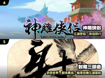 🔥2024最火射雕手游TOP5💥截图3