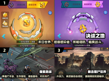 🔥2025必玩！人气僵尸游戏大揭秘좀截图2