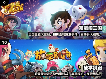 亲子手游合集🎉，2025年超有趣游戏等你来玩！截图5