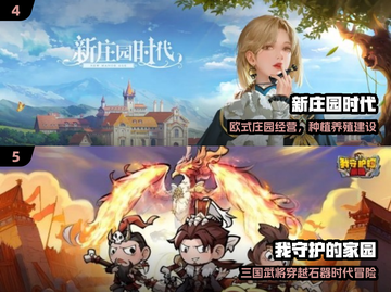 🔥2025必玩正版手游TOP榜🎮截图3