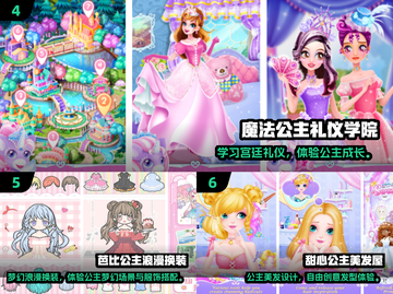 💄👑2025最火小公主换装游戏合集！✨截图3