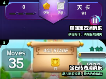 💎神庙宝石消除神作回归！2025必玩爆款🔥截图3