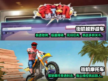 🔥2025必玩！经典街机游戏合集💥截图3