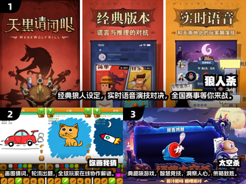 🔥2024必玩！十大超有趣聚会手游排行榜🎉截图2