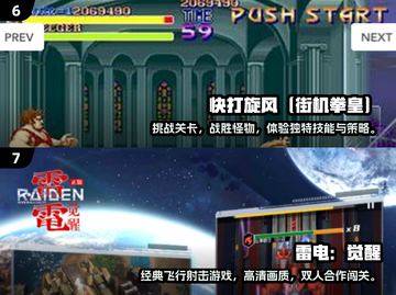 🎮90年代街机游戏合集，怀旧玩家必看🔥截图4