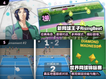 🔥2024必玩网球游戏下载💡流行手游推荐🎾截图3