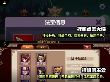 🔥2024必玩！超有趣挂机类游戏推荐🎮截图3