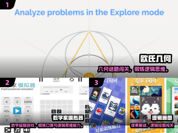 🔥2024超耐玩数学手游推荐！🧠✨截图2