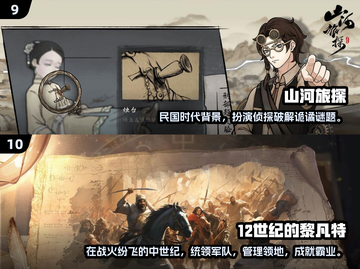 2024🔥单机角色扮演手游排行榜前十出炉！💥截图5