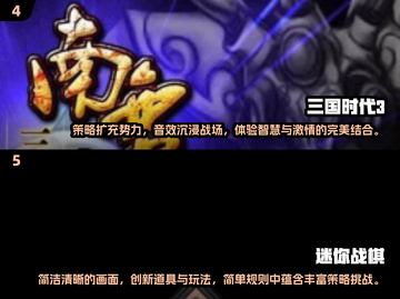 2024必玩🔥高质量战棋游戏合集！🎮截图3