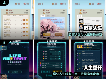 👶🔥2025最火模拟人生手游排行！截图3