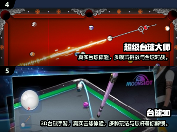 🎱2024必玩！经典2D台球游戏大合集🔥截图3