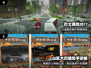🚌2025最耐玩公交驾驶手游推荐！🔥截图3