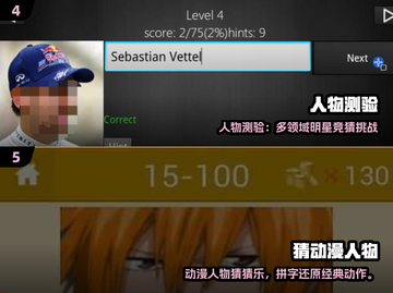 🔥2024猜人物游戏TOP5榜单来袭！🎮截图3