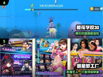 🔥2025女生必玩模拟手游推荐💖截图3