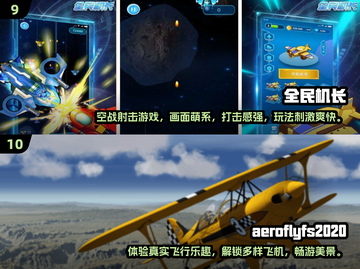 🎮2025最火空管游戏TOP10免费下载！✈截图5