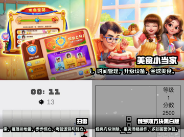 🔥超赞！100款小游戏免费下载合集🎉截图3