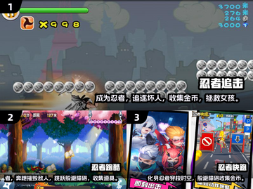 🔥2025必玩忍者跑酷游戏合集🎮截图2