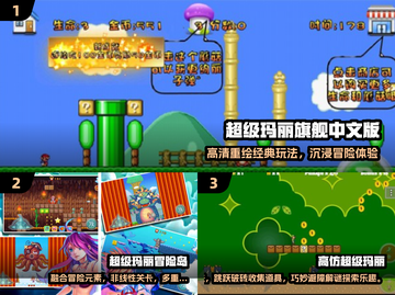 🔥2025必玩超级玛丽手游汇总！🎮经典回归，重温童年！🚀截图2