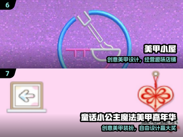 💅公主美甲游戏TOP5🔥2024必玩清单！截图4
