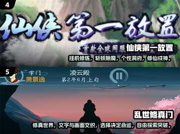 🔥2025必玩挂机修仙游戏合集✨文字党福音！截图3