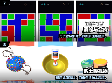 🎮2025超好玩休闲小游戏TOP榜！截图4