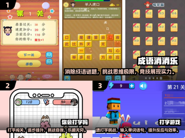 2024必玩🔥文字小游戏下载汇总📖截图2