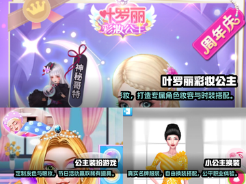 2022超🔥女孩元素游戏推荐🎉截图3