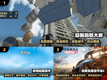 2024必玩🔥刺激极限游戏合集🎉截图2