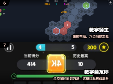 🔥2025最火数字游戏大揭秘！🎮截图4