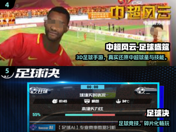 🔥2025最火单挑足球手游榜单来袭！⚽🔥截图3