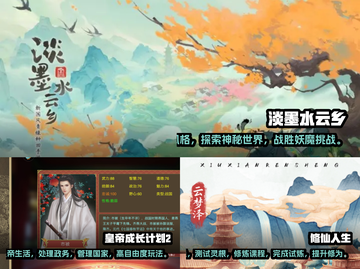 古风模拟人生游戏推荐🎉2024必玩截图2