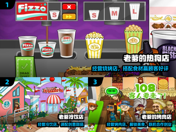 🔥2025最火老爹游戏TOP榜🎮截图2