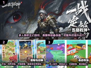 2025超🔥游戏下载合集💥前五热门全在这！🎮截图2