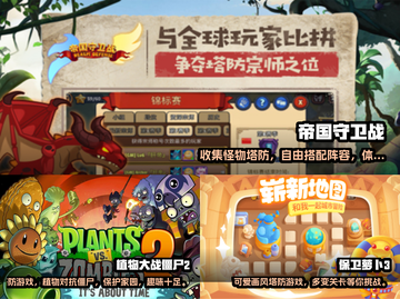 🔥2023必玩单机塔防游戏排行榜🎮截图2
