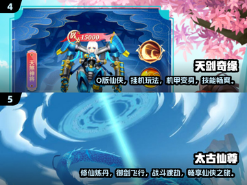 🔥2025必玩仙侠游戏大揭秘，福利多到爆！💥截图3