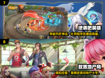 2024零氪金手游TOP10🔥不花钱也能爽玩！🎮截图4