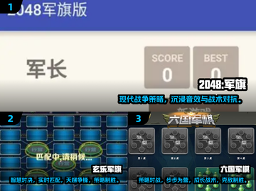 🔥2025最耐玩军棋小游戏推荐！🎮截图2