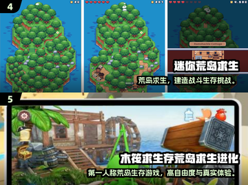 🌴2024荒岛求生游戏TOP榜！免费畅玩🔥截图3